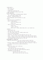 [간호학] 미생물학 요약 및 문제 - 17. 감염질환의 방어와 면역(비특이적 숙주방어기전, 특이적 숙주방어기전) & 18. 감염질환의 예방(감염질환의 예방, 백신의 종류와 예방접종) 5페이지