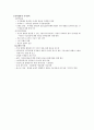 [간호학] 미생물학 요약 및 문제 - 17. 감염질환의 방어와 면역(비특이적 숙주방어기전, 특이적 숙주방어기전) & 18. 감염질환의 예방(감염질환의 예방, 백신의 종류와 예방접종) 10페이지