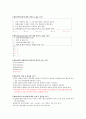 [간호학] 미생물학 요약 및 문제 - 17. 감염질환의 방어와 면역(비특이적 숙주방어기전, 특이적 숙주방어기전) & 18. 감염질환의 예방(감염질환의 예방, 백신의 종류와 예방접종) 16페이지