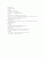 [간호학] 미생물학 요약 및 문제 - 17. 감염질환의 방어와 면역(비특이적 숙주방어기전, 특이적 숙주방어기전) & 18. 감염질환의 예방(감염질환의 예방, 백신의 종류와 예방접종) 22페이지
