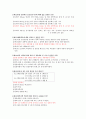 [간호학] 미생물학 요약 및 문제 - 17. 감염질환의 방어와 면역(비특이적 숙주방어기전, 특이적 숙주방어기전) & 18. 감염질환의 예방(감염질환의 예방, 백신의 종류와 예방접종) 25페이지