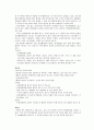 (A+) 만성췌장염 케이스 스터디 Chronic Pancreatitis case study 2페이지