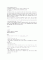 (A+) 만성췌장염 케이스 스터디 Chronic Pancreatitis case study 3페이지