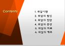 위암 2페이지