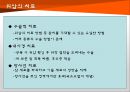 위암 13페이지