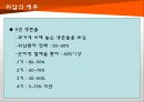 위암 16페이지