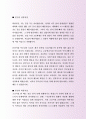 정식유한킴버리 영업부 자기소개서, 자소서 사례 2페이지