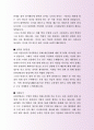 정식유한킴버리 영업부 자기소개서, 자소서 사례 3페이지