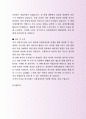 정식유한킴버리 영업부 자기소개서, 자소서 사례 4페이지