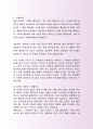 정식한화케미칼 총무부 자기소개서, 자소서 사례 2페이지