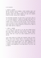정식한화케미칼 총무부 자기소개서, 자소서 사례 3페이지