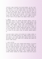 정식현대모비스 경영전략부 자기소개서, 자소서 사례 4페이지
