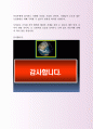 정식현대모비스 경영전략부 자기소개서, 자소서 사례 5페이지