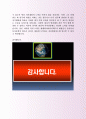 정식 현대하이카다이렉트 자기소개서, 자소서 사례 4페이지