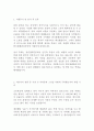 한국광해관리공단 MIRECO 최신 BEST 합격 자기소개서!!!! 2페이지