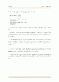 LG화학 자소서(자기소개서) 및 면접자료 - 관련산업분석, 기업분석, 연봉, 비전, 자소서 및 면접 TIP 15페이지