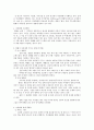여성할례 레포트 2페이지