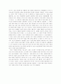'기노시타 쇼조, 천황에게 폭탄을 던지다' 서평 4페이지