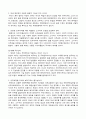 양심적 병역거부 4페이지