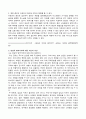 양심적 병역거부 5페이지