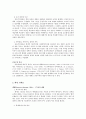중농주의와 케네의 경제표 2페이지