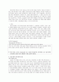 중농주의와 케네의 경제표 4페이지