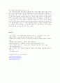 중농주의와 케네의 경제표 6페이지