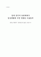 위안부 1페이지