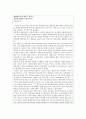 위안부 32페이지