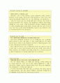 영어교사자기소개서 영어교사자소서 합격자소서+이력서 자기소개서양식   3페이지