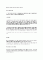 부동산금융론 농지연금분석보고서 3페이지