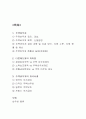 주택바우처 분석보고서 2페이지