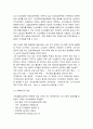 주택바우처 분석보고서 4페이지