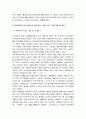 주택바우처 분석보고서 6페이지
