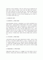 주택바우처 분석보고서 11페이지