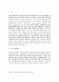 주택바우처 분석보고서 14페이지