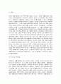 주택바우처 분석보고서 16페이지