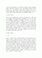 주택바우처 분석보고서 17페이지