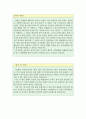 웹디자이너자기소개서 광고디자이너자소서 편집디자이너자기소개서&이력서 자소서 양식/웹디자이너자소서,광고디지이너자기소개서, 출판 편집디자이너자소서 - 성장배경, 지원동기, 성격의 장단점, 입사 후 포부 3페이지