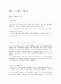 마케팅자기소개서 홍보직자소서 합격자소서2종(마케팅자소서,기획자기소개서,전략자기소개서,마케팅자소서, 홍보직자기소개서 합격샘플) 2페이지