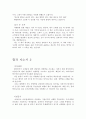 마케팅자기소개서 홍보직자소서 합격자소서2종(마케팅자소서,기획자기소개서,전략자기소개서,마케팅자소서, 홍보직자기소개서 합격샘플) 3페이지
