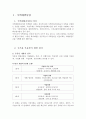 P.F개발방식과 신탁개발방식 비교 3페이지