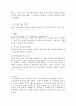 P.F개발방식과 신탁개발방식 비교 8페이지