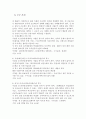 P.F개발방식과 신탁개발방식 비교 10페이지