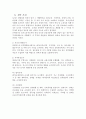 P.F개발방식과 신탁개발방식 비교 16페이지