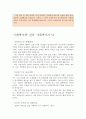 [간호사자기소개서,사회복지사자기소개서,병원코디네이터자기소개서 6종모음]+이력서 자소서 양식 (간호사 자기소개서, 사회복지사 자기소개서, 병원 코디네이터 자기소개서) 간호사 자소서, 대학병원 자기소개서,병 7페이지