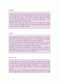 화장품판매직자기소개서 화장품판매직자소서+이력서(면세점자기소개서, 백화점자기소개서, 마트자소서) 롯데하이마트 판매직자소서, 이마트 판매직자소서, 롯데면세점 판매직 자소서 롯데백화점자소서 백화점판매직 2페이지
