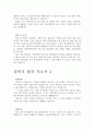 백화점판매직자소서, 면세점판매직자기소개서, 마트 판매직 자소서 합격자소서2종+이력서 이마트 판매직자기소개서, 롯데면세점 판매직 자소서 롯데백화점자소서 백화점판매직자기소개서  3페이지