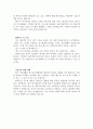 백화점판매직자소서, 면세점판매직자기소개서, 마트 판매직 자소서 합격자소서2종+이력서 이마트 판매직자기소개서, 롯데면세점 판매직 자소서 롯데백화점자소서 백화점판매직자기소개서  4페이지