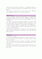 어린이집 교사, 유치원 교사 자기소개서 2종 & 이력서 자소서 양식 - 보육교사, 유치원, 이력서, 보육교사 이력서 - 성장과정, 지원동기, 성격의 장단점, 특기사항 4페이지
